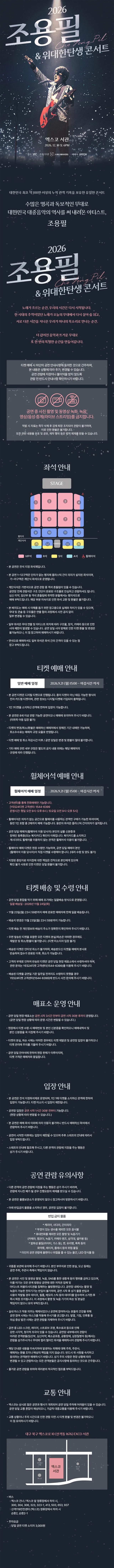 공연 상세 안내