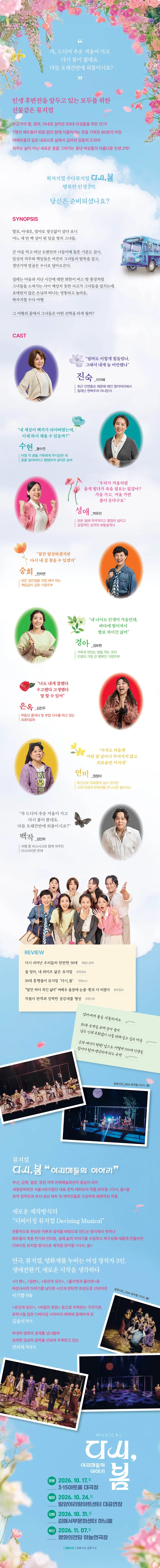 공연 상세 안내