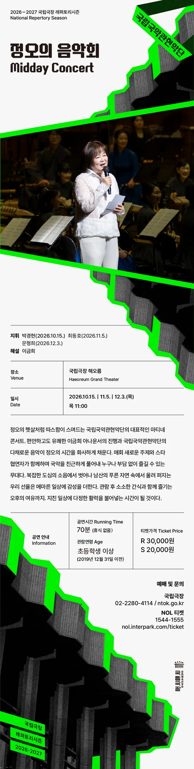 공연 상세 안내