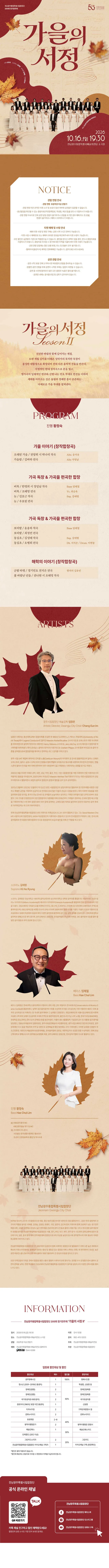 공연 상세 안내