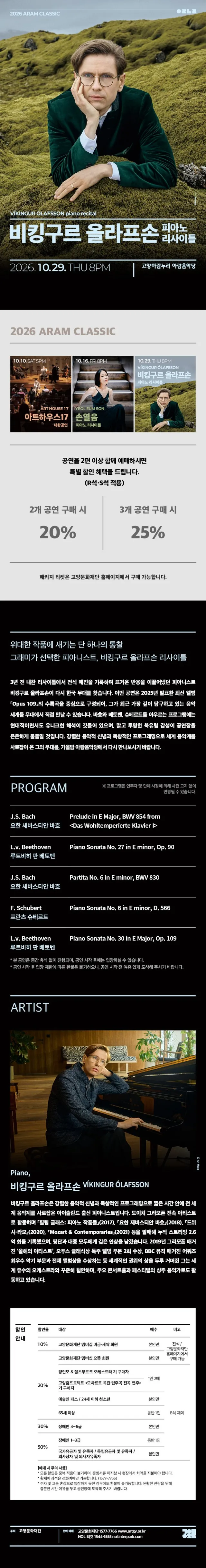 공연 상세 안내