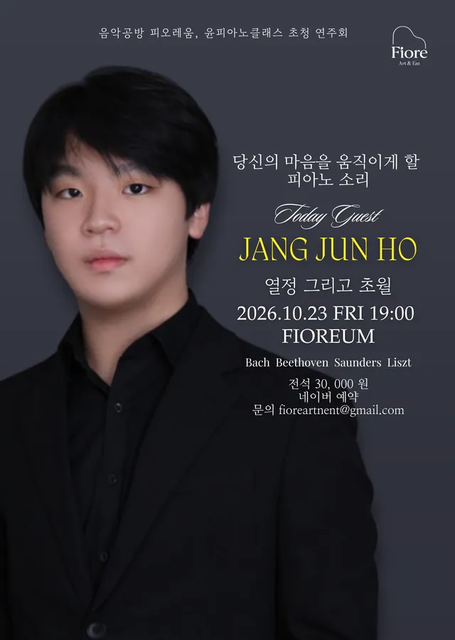 공연 상세 안내