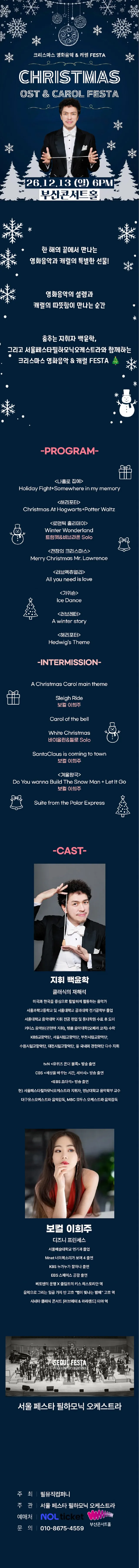 공연 상세 안내
