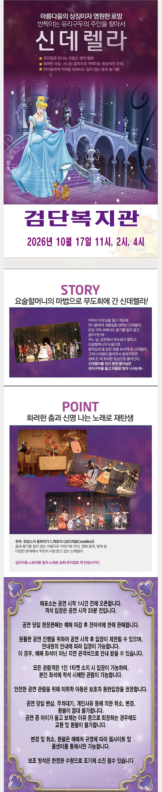 공연 상세 안내