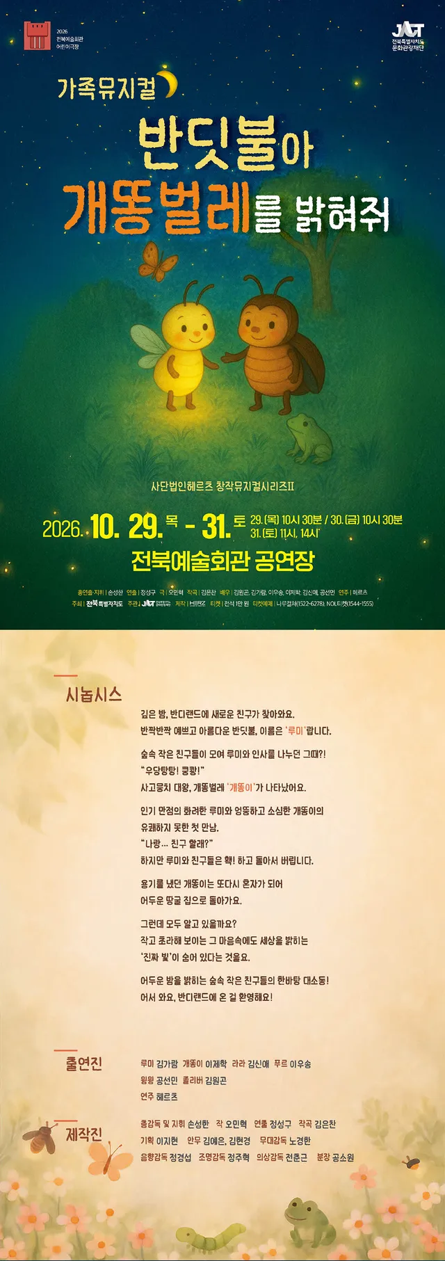 공연 상세 안내