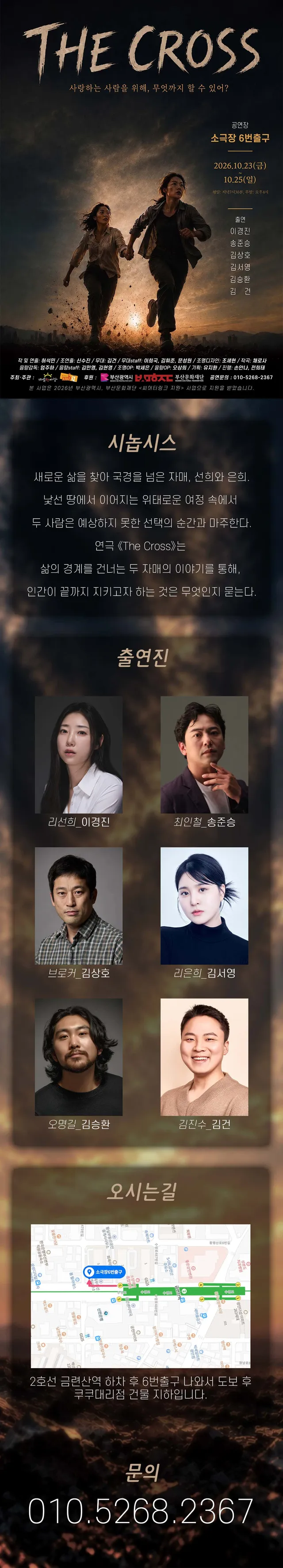 공연 상세 안내