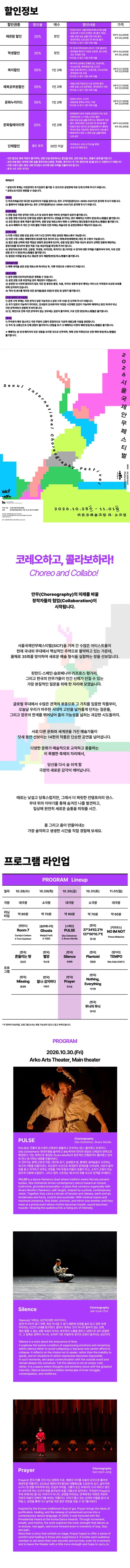 공연 상세 안내