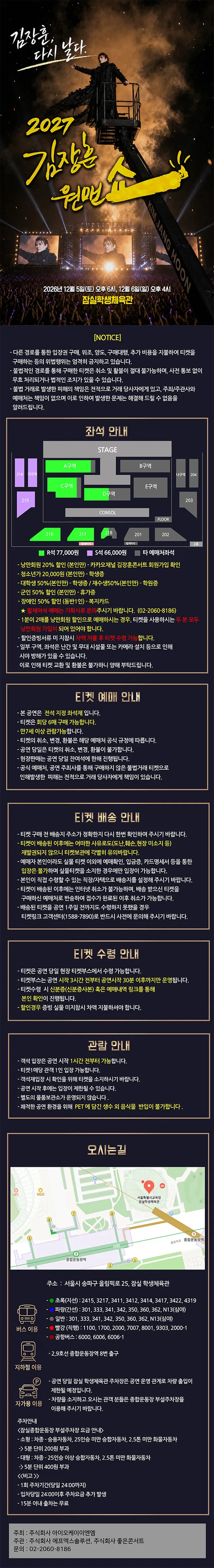 공연 상세 안내