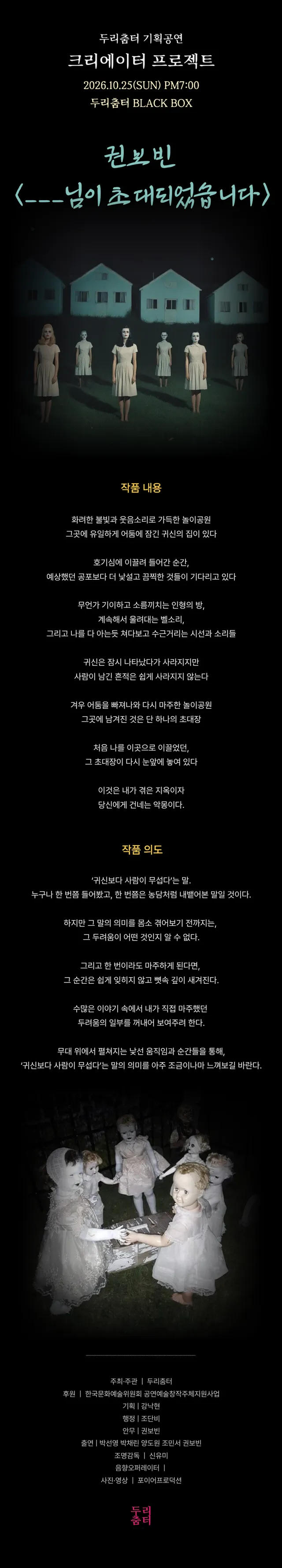 공연 상세 안내