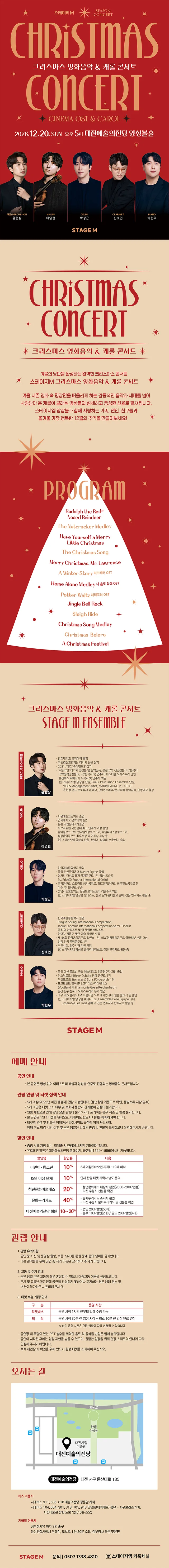 공연 상세 안내