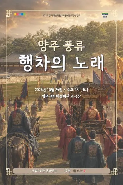 공연 상세 안내