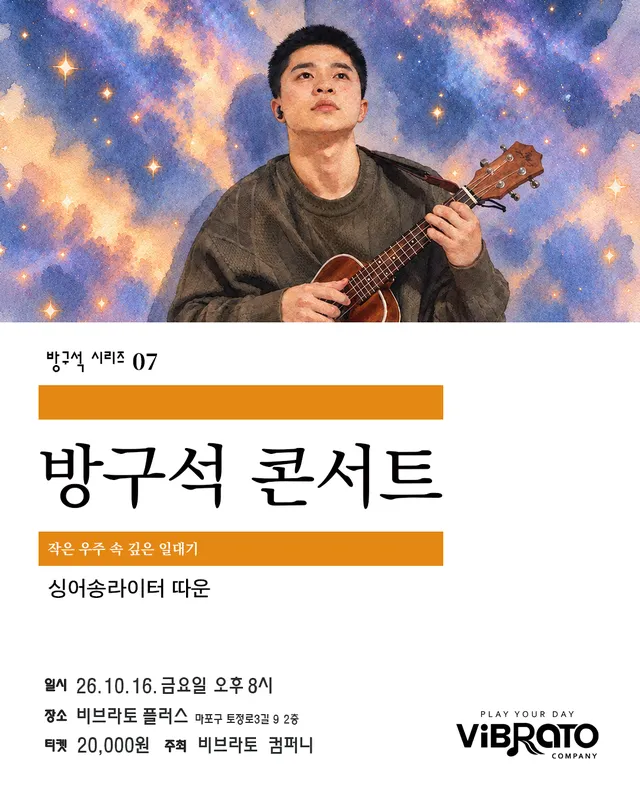 공연 상세 안내