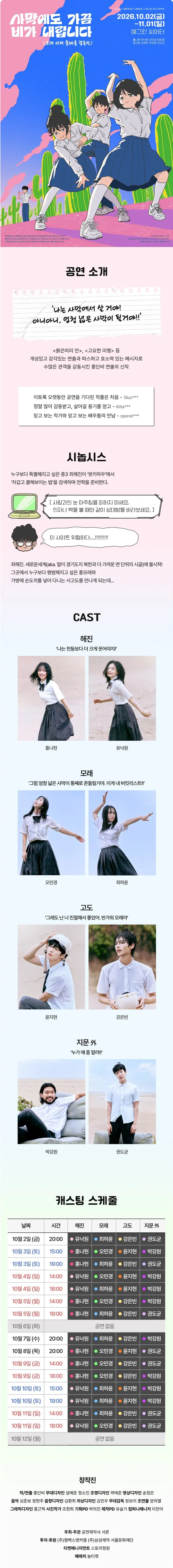 공연 상세 안내