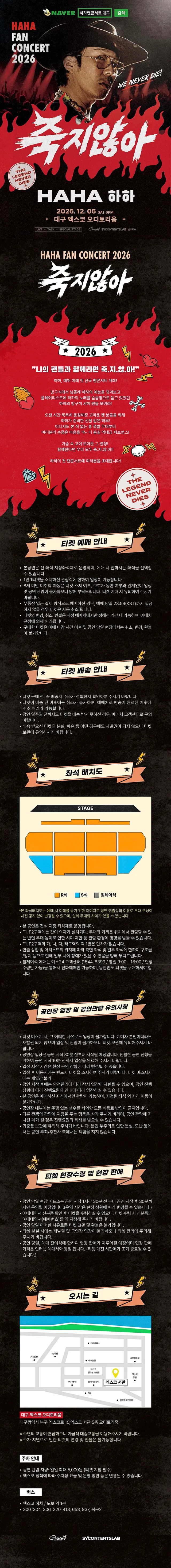 공연 상세 안내