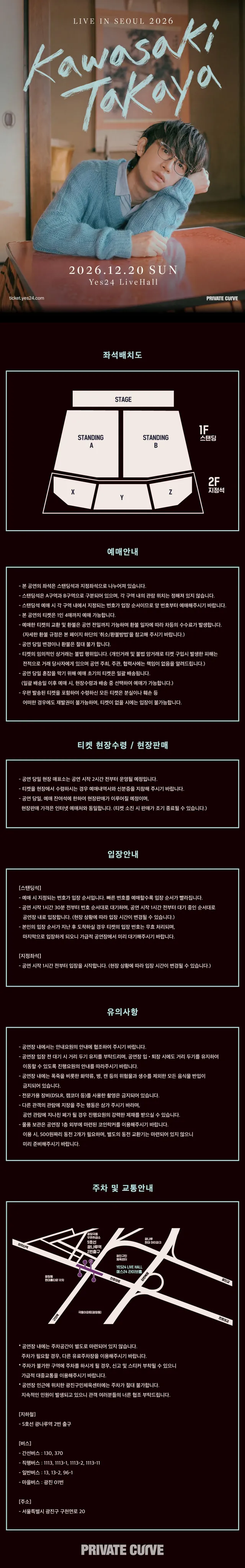 공연 상세 안내