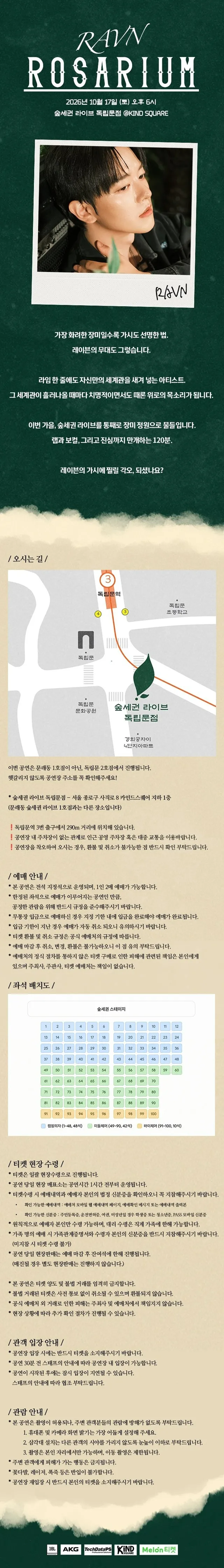 공연 상세 안내