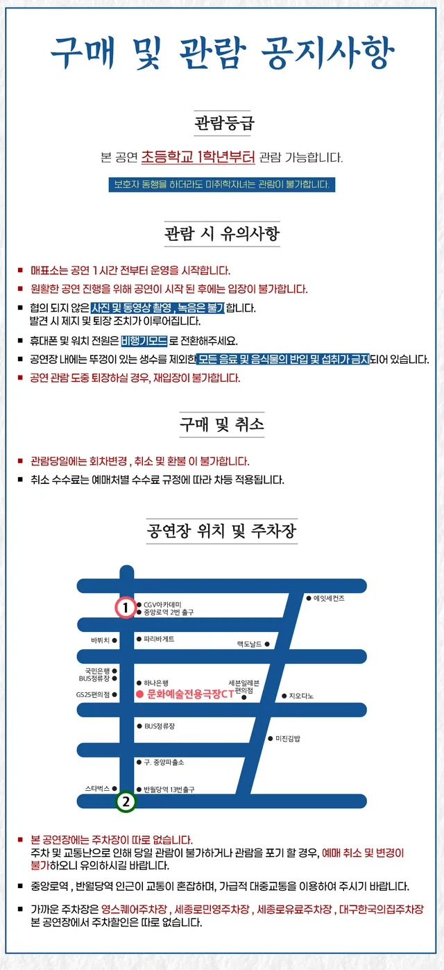공연 상세 안내