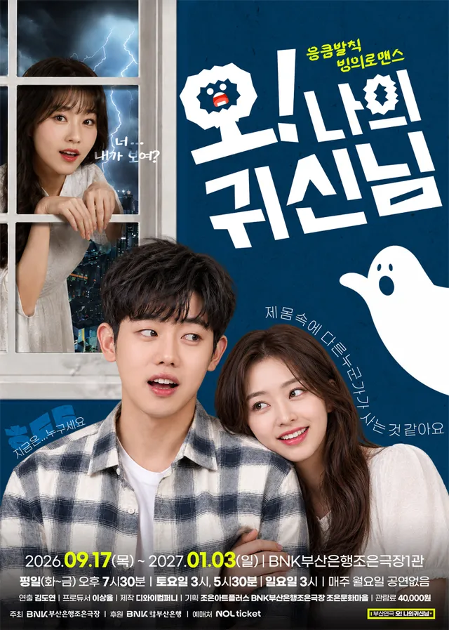 공연 상세 안내