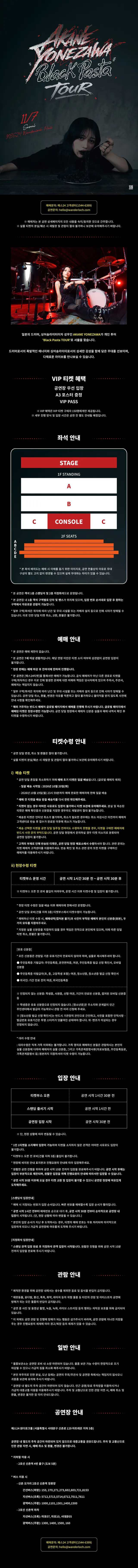 공연 상세 안내