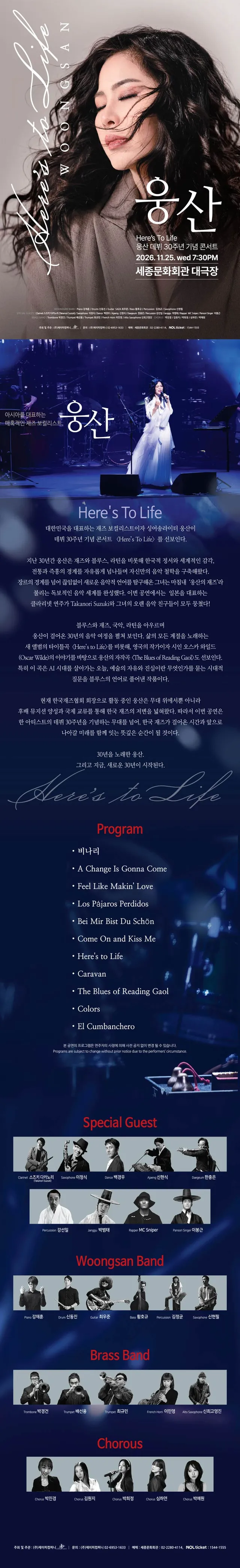 공연 상세 안내