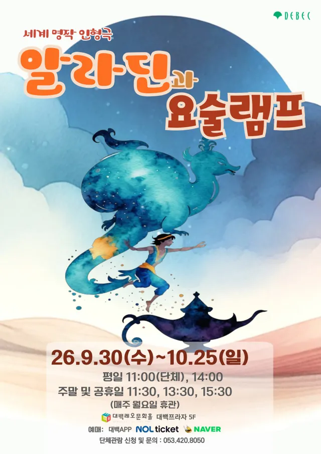 공연 상세 안내