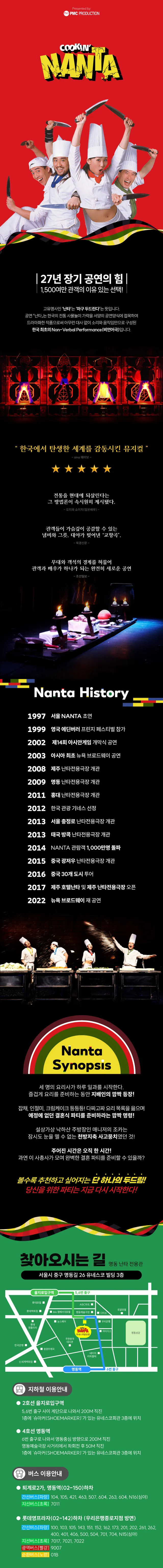 공연 상세 안내