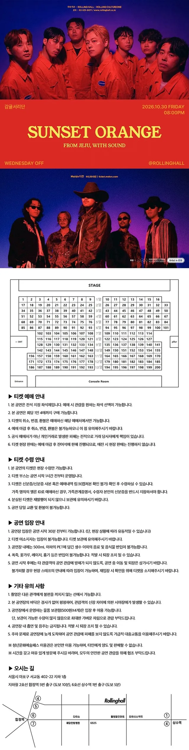 공연 상세 안내