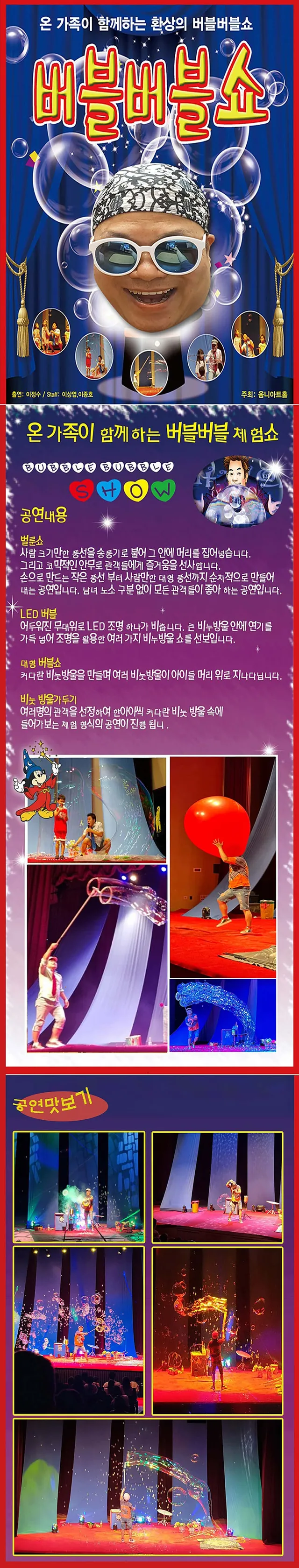공연 상세 안내