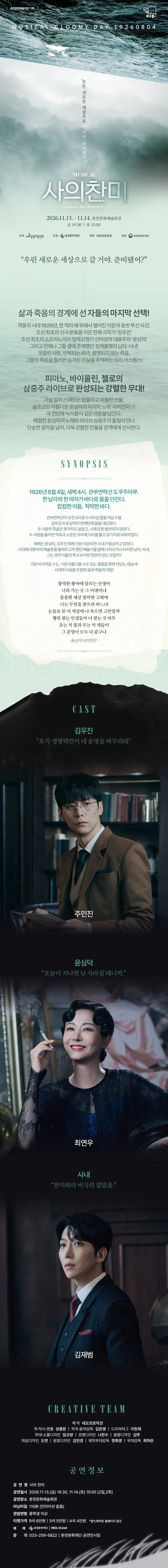 공연 상세 안내
