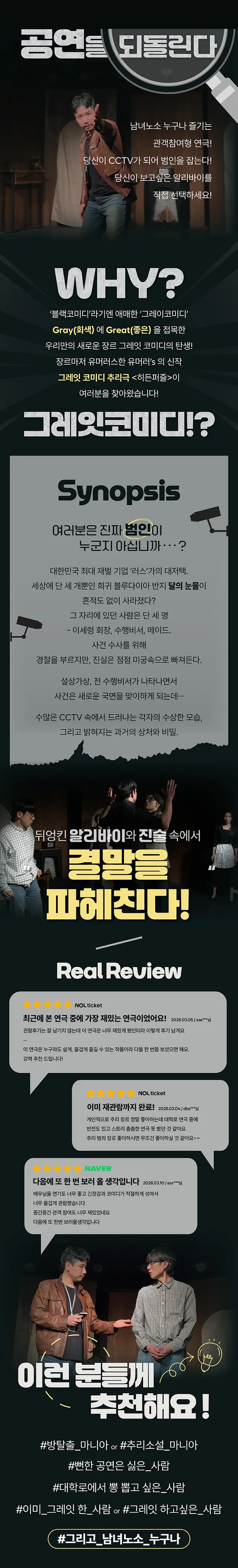 공연 상세 안내