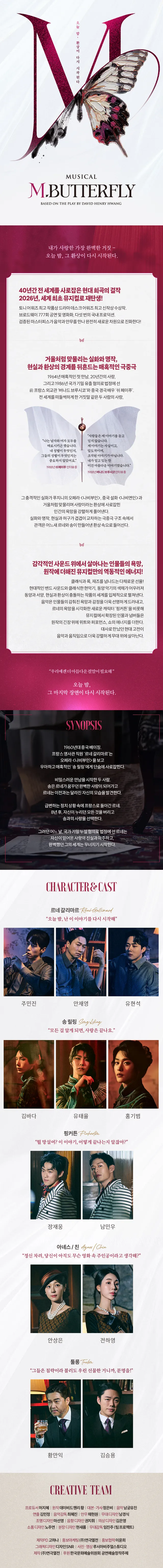 공연 상세 안내