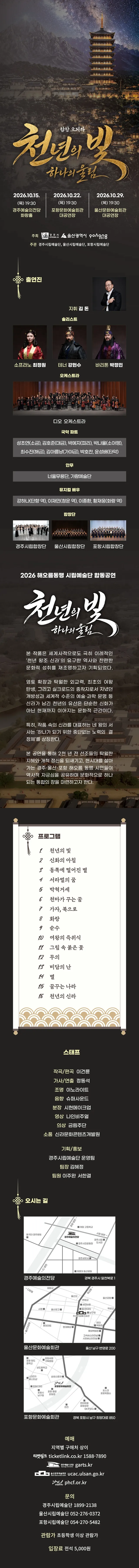 공연 상세 안내
