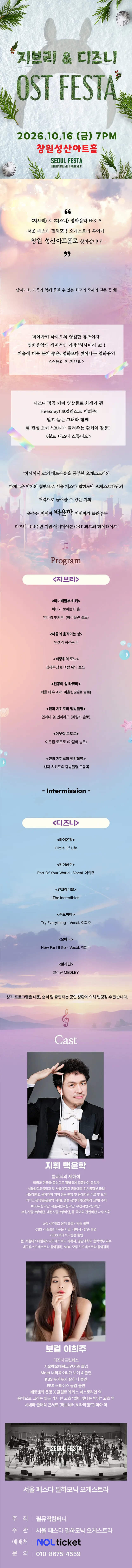 공연 상세 안내