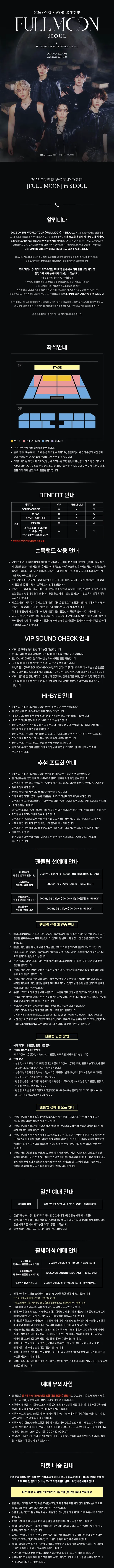 공연 상세 안내