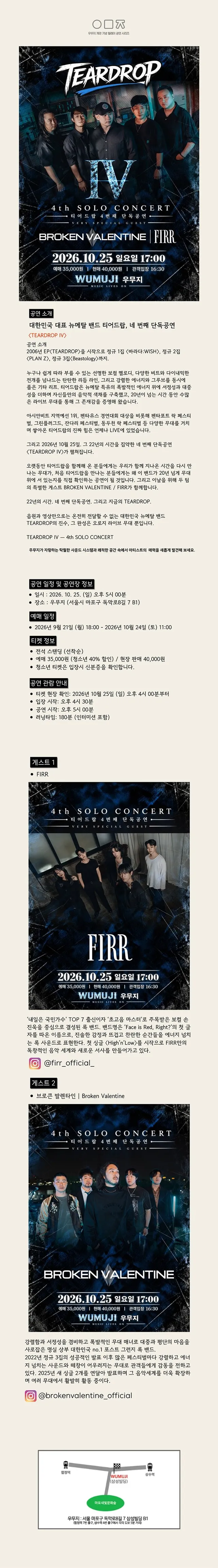 공연 상세 안내