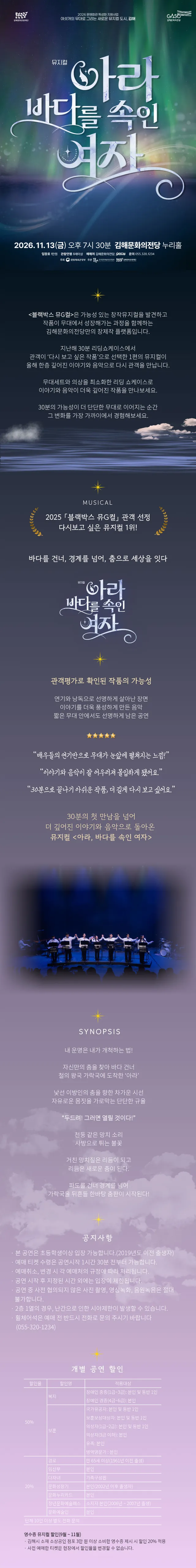 공연 상세 안내
