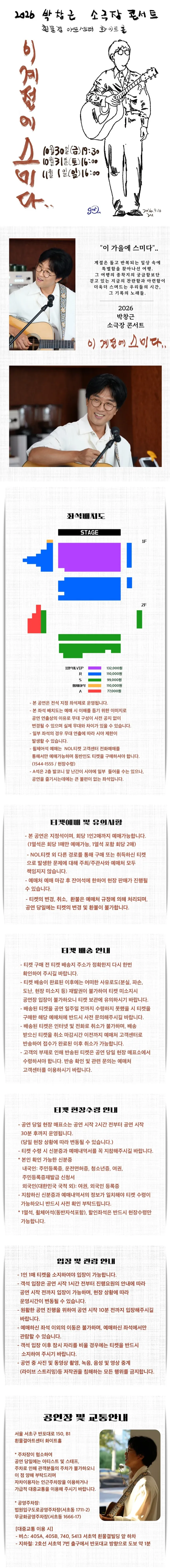 공연 상세 안내