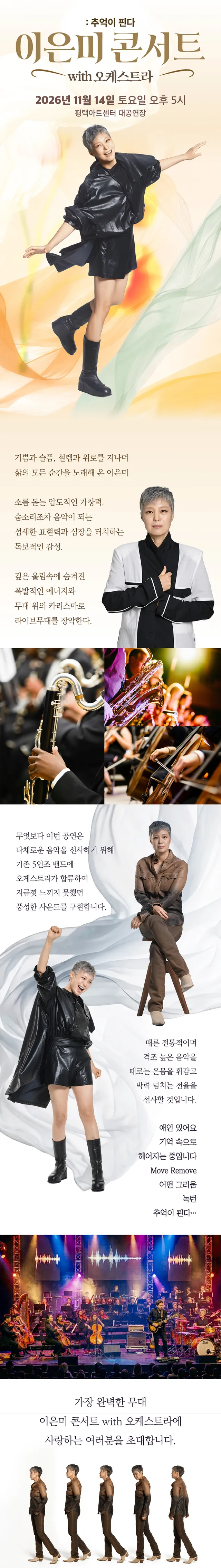 공연 상세 안내