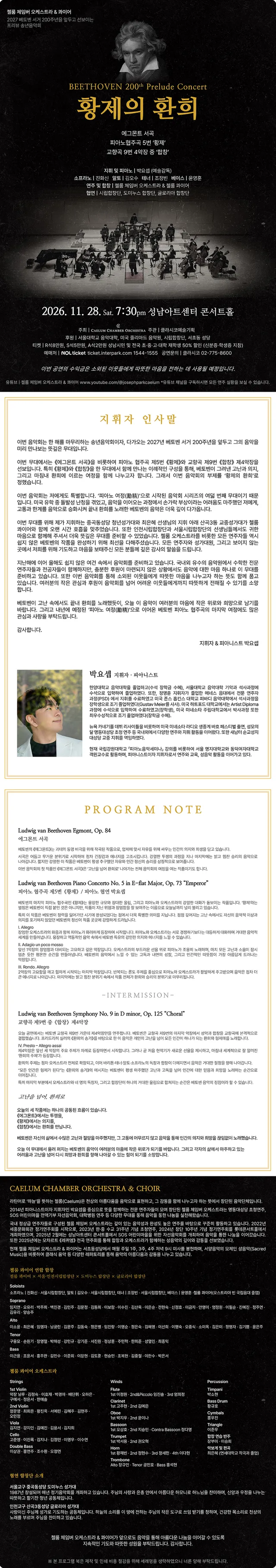 공연 상세 안내