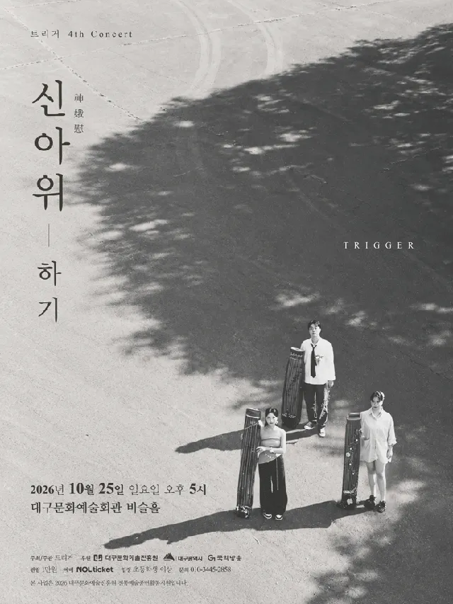 공연 상세 안내