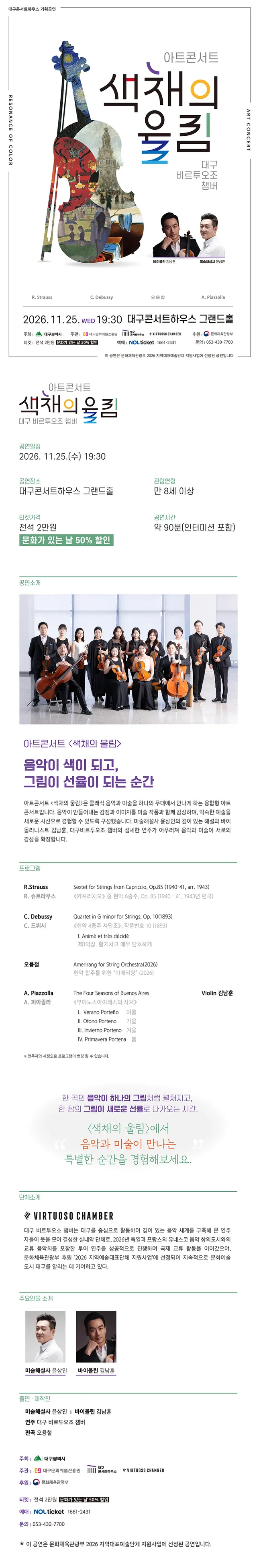 공연 상세 안내