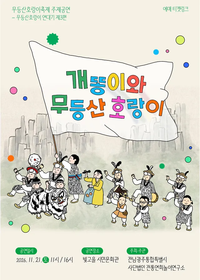 공연 상세 안내