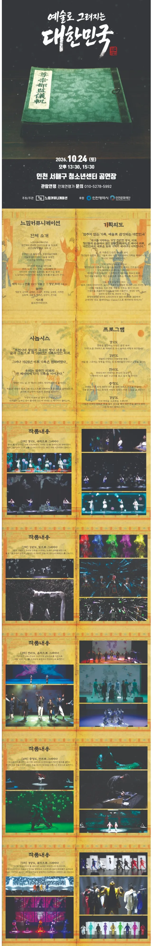 공연 상세 안내
