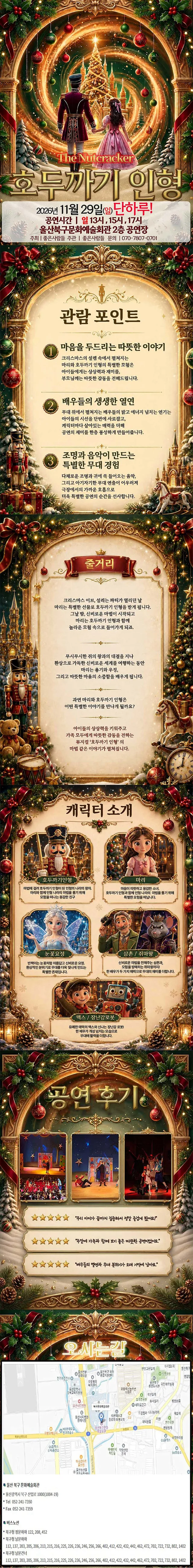공연 상세 안내