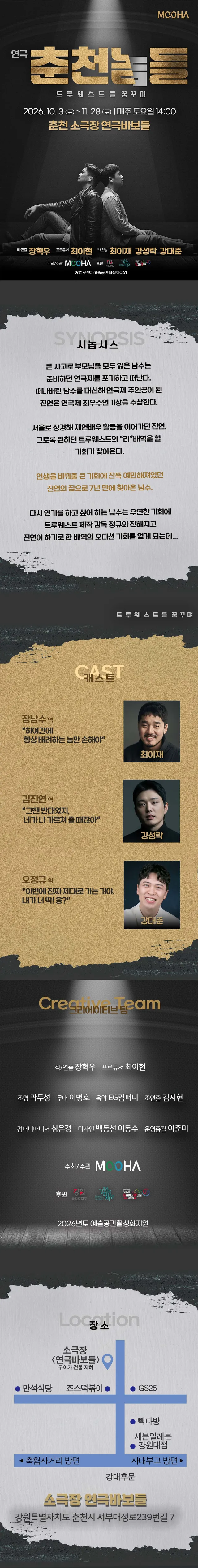 공연 상세 안내