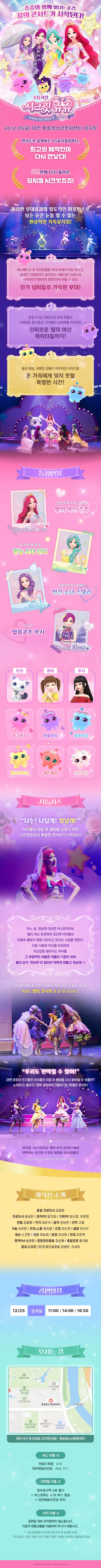 공연 상세 안내