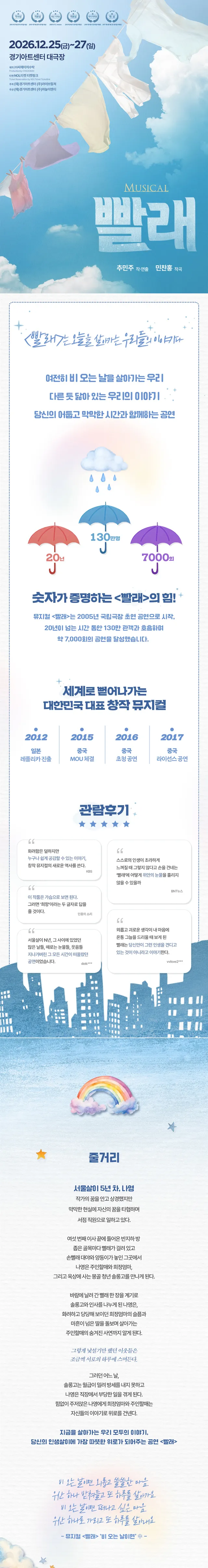 공연 상세 안내