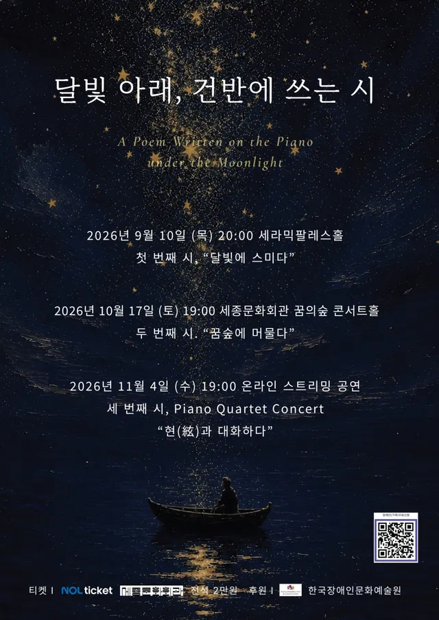 공연 상세 안내