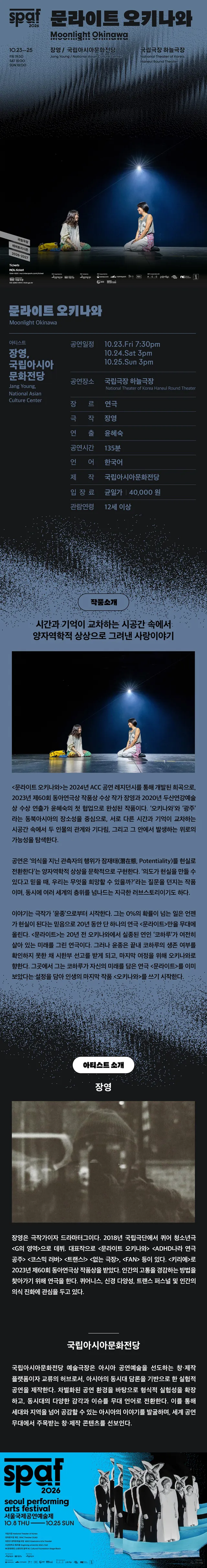 공연 상세 안내