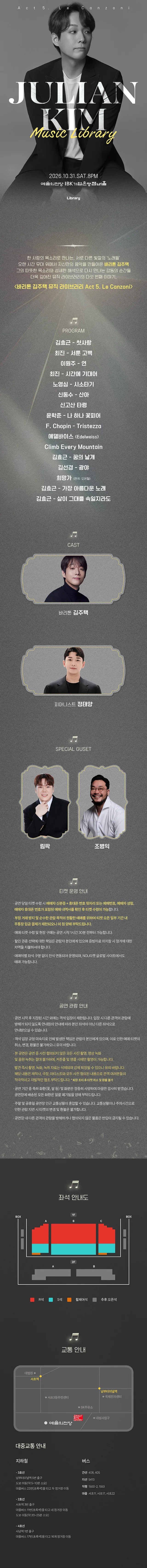 공연 상세 안내